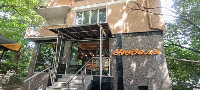 Cafe and Patisserie “Nedelya"