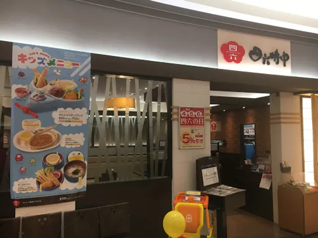 おひつごはん四六時中 日吉津店