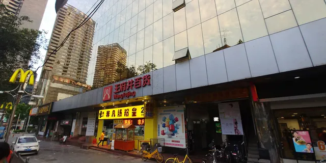 Guangzhou Wangfujing Department Store Co.,Ltd.
