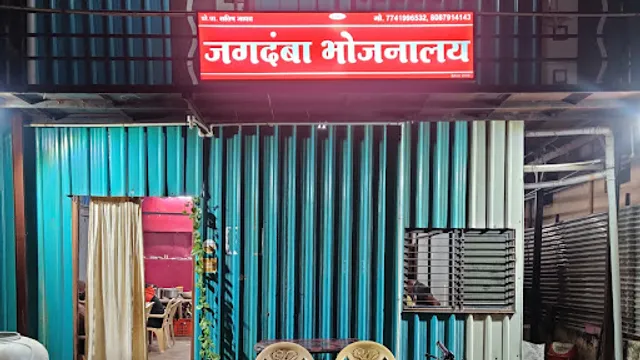 Jagadamba Bhojanalaya