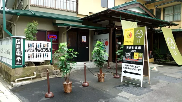 アジャンタインドカリ店 伊豆長岡
