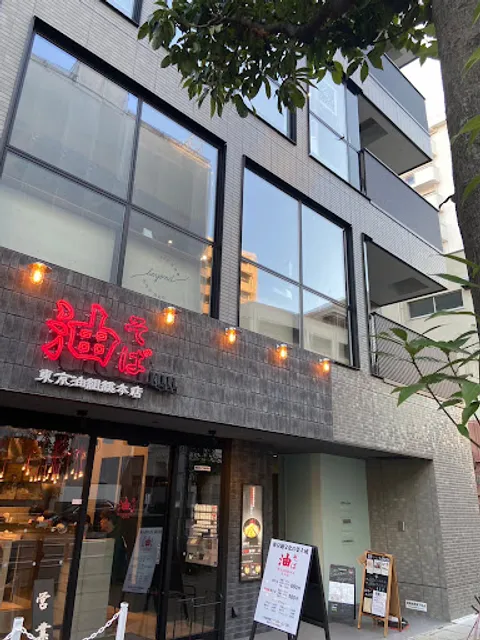 Cozy Cafe & Bar beyond