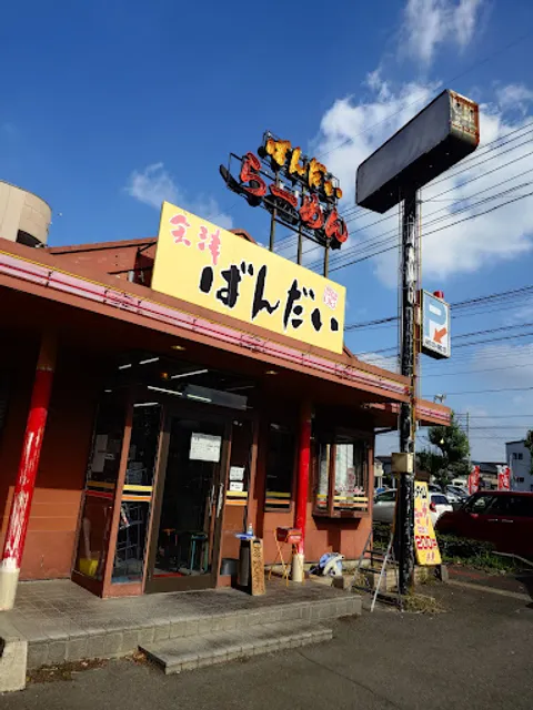 Aizu Bandai Ramen Ota Takahayashi