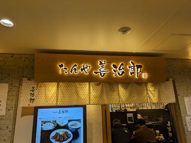 Gyutan Do-ri (Beef Tongue Street)