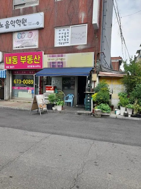 피자나라 치킨공주 부천 도당점