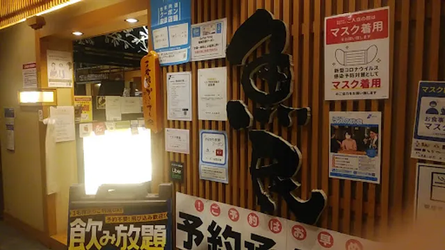 Genuine Izakaya Diner "Uotami" Tsujido Station