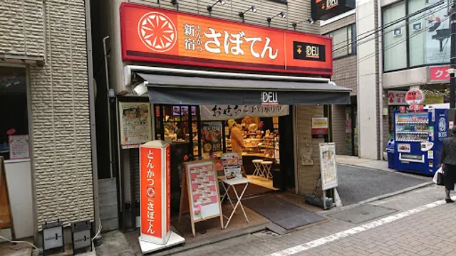 Saboten DELI