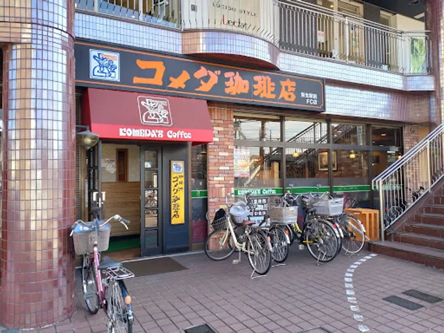 Komeda's Coffee Sako Station Shop
