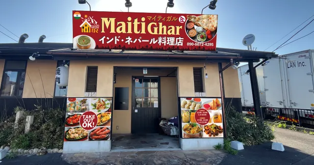 インド・ネパール料理店 マイティガル