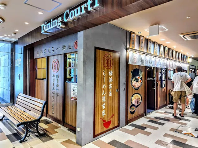 横浜家系ラーメン 道玄家アトレ新浦安店