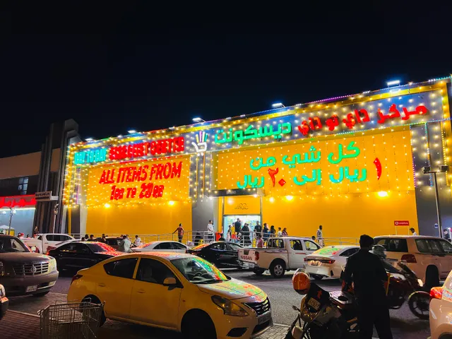 Day to Day discount center