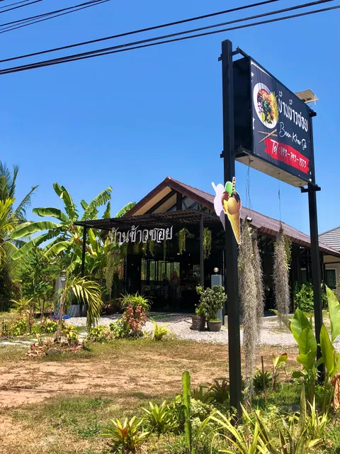 Baan Khao Soi (Koh Lanta)