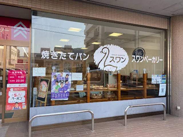 Swan Bakery