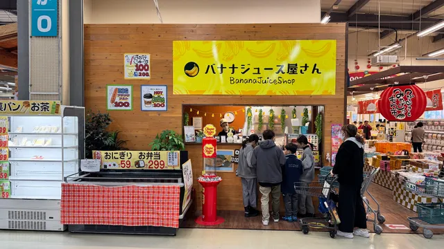 バナナジュース屋さん