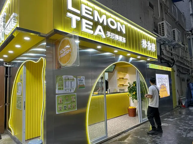 林香檸 手打檸檬茶(旺角店) lamheungling.lemontea