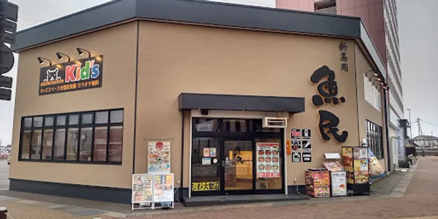 Genuine Izakaya Diner "Uotami" Shin-Takaoka Station