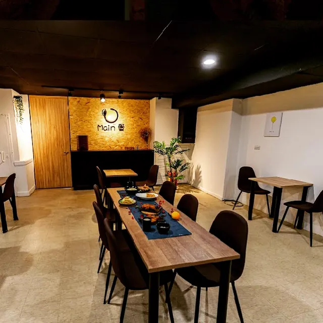 Main 蛋(桌遊、餐酒館）