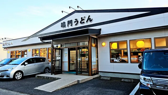 Naruto Udon Beppu Branch