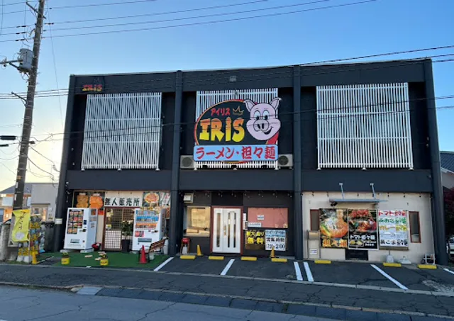 アイリスラーメン