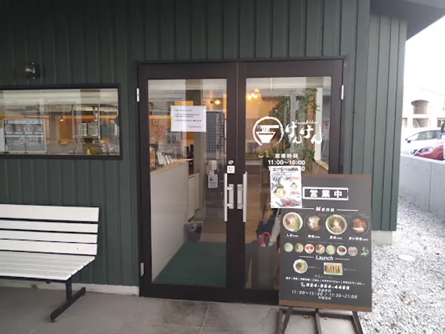 Ramen Kitchen Kenken