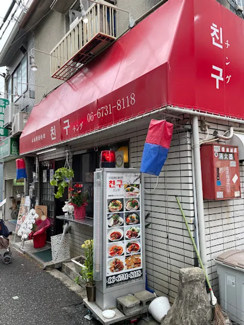 本場韓国料理 チング