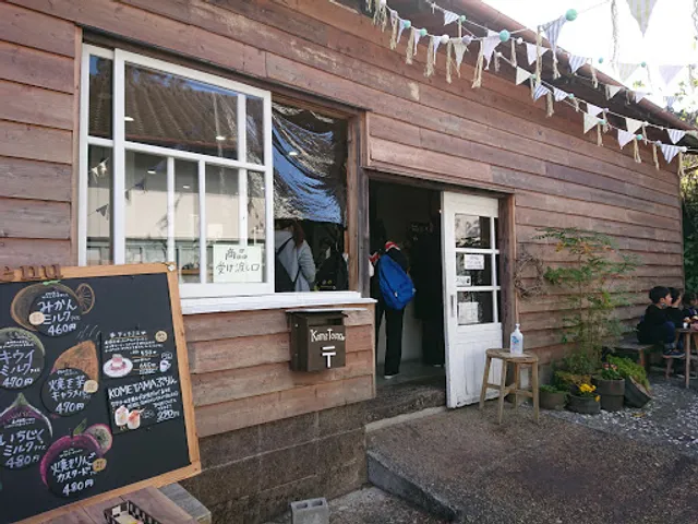 Kometama,ice kiln icecream