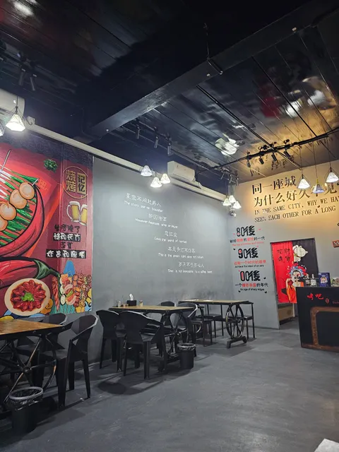 Kao ba BBQ 烤吧 BBQ