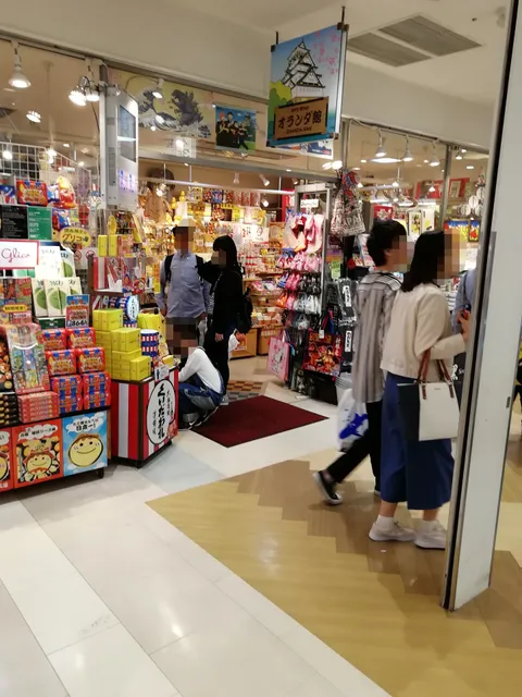 Oranda Kan Gift Shop