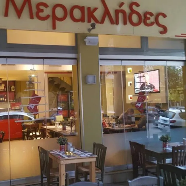 Meraklides Grill