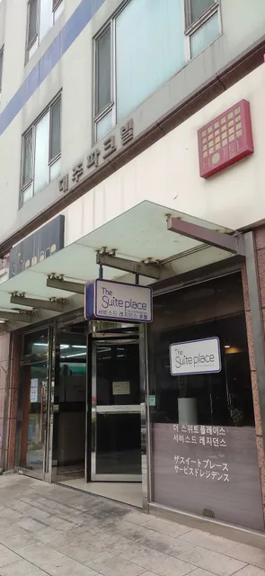 더 스위트플레이스 레지던스