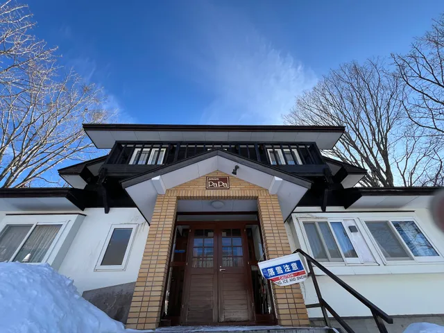 ペンションＰａＰａ