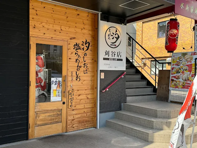 Ramen USHIO Kariya-station shop