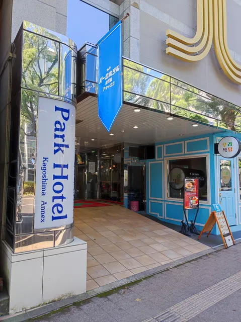 B & B Park Hotel Kagoshima Annex