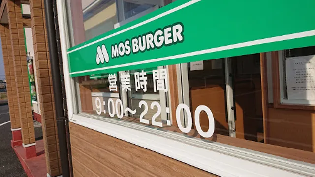 Mos Burger - Honjo Asahi-cho