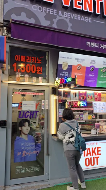 더벤티 안산한대앞점