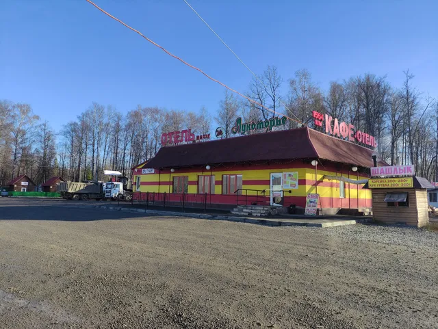 Gostinnitsa Lukomor'ye