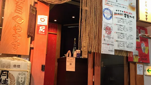 チジミのやすす