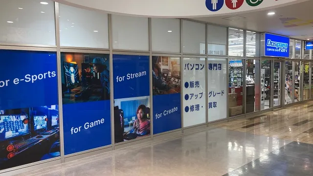 Dospara Kagoshima Across Plaza Yojiro