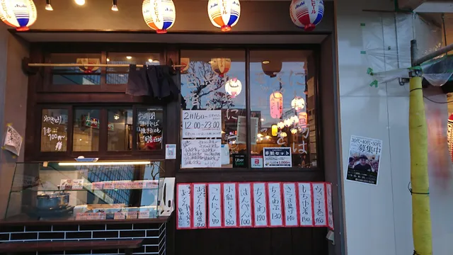 Yakitori Nishidaba Misatoten