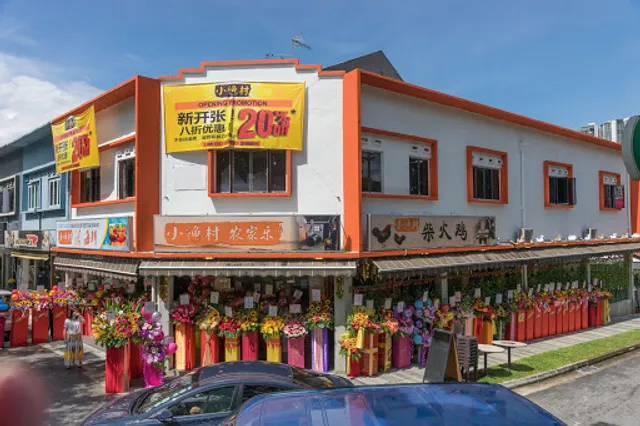 Xiao Yu Cun Seafood Restaurant