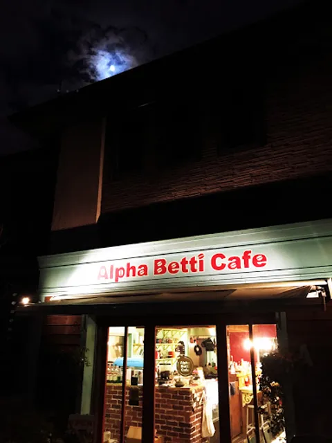 Alpha Betti Cafe