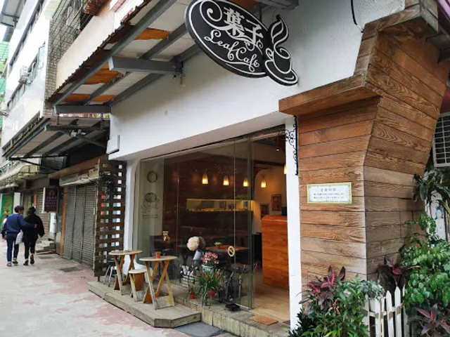葉子咖啡 Leaf Caf 'e ☕️每月營業時間請查閱最新動態