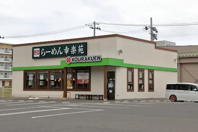 Kourakuen Kesennuma Shishiori