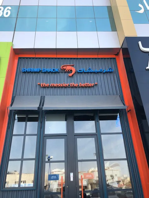 Shrimp Shack شرمبشاك