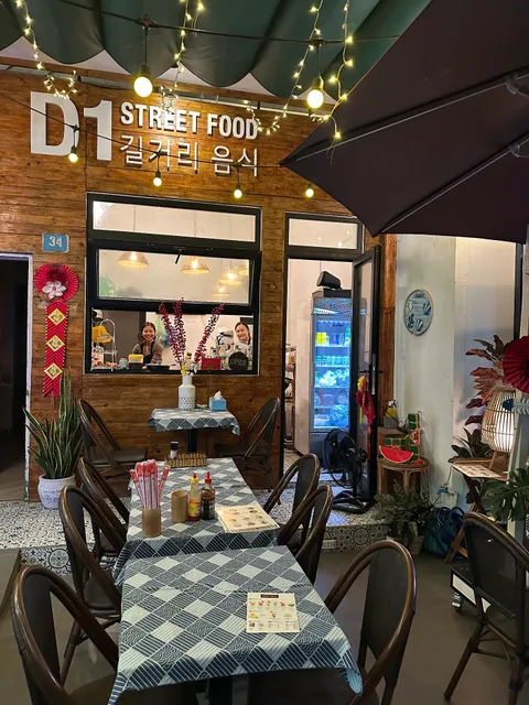 D1 Vietnamese Restaurant 베트남 식당
