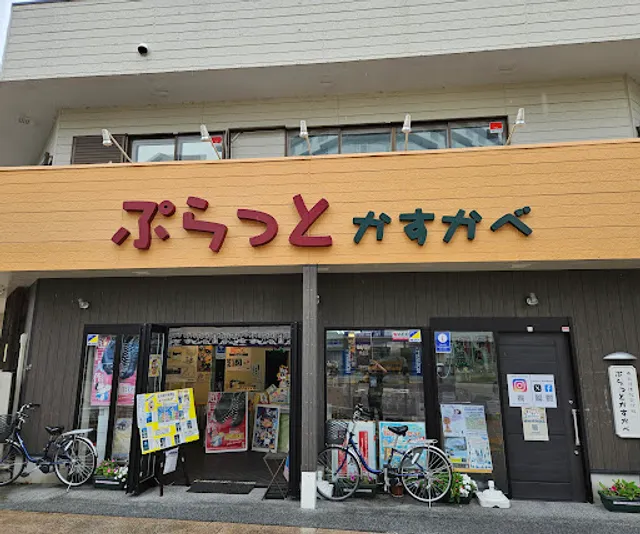 Puratto Kasukabe (Kasukabe Information Center)