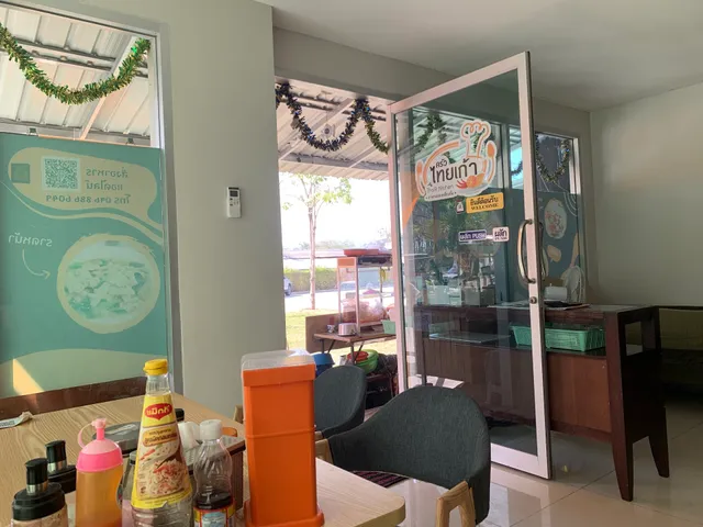 ครัวไทยเก้า Thai9 Kitchen