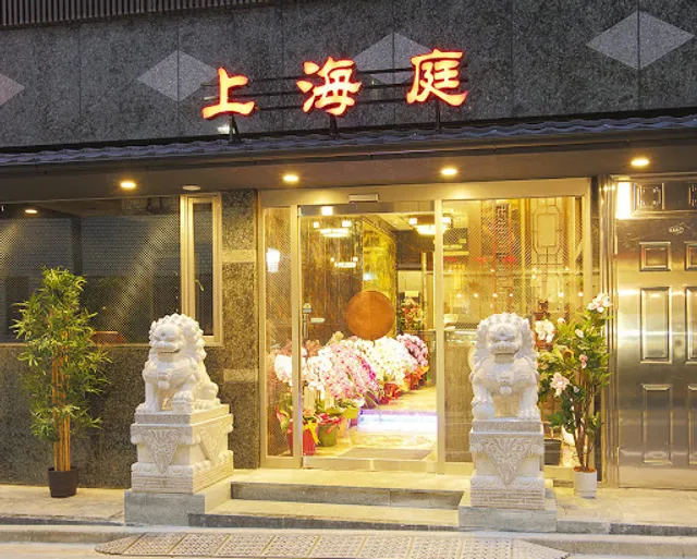 Shanghai-tei Kudan Minami