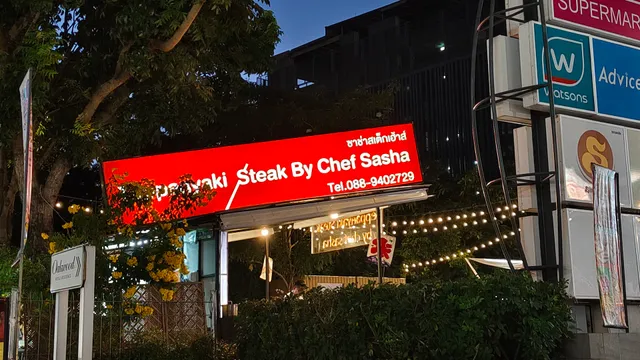TEPPANYAKI STEAK HOUSE by Chef Sasha
