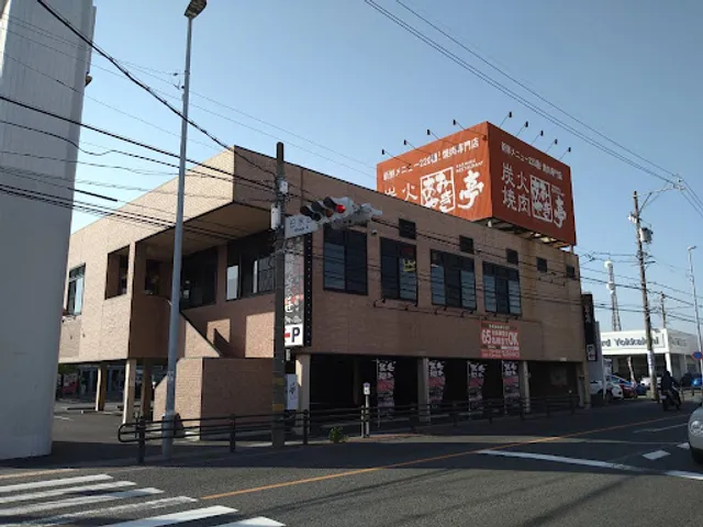 Amiyakitei Yokkaichi Hinaga